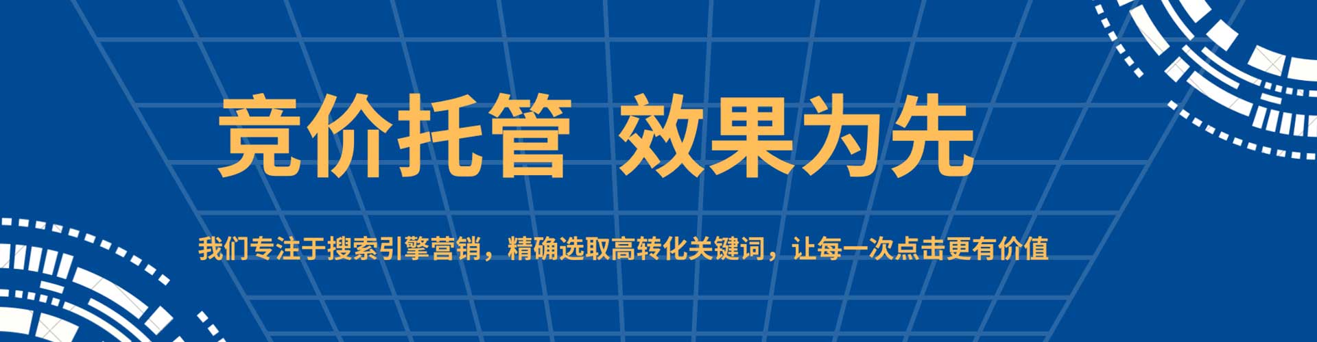 滨湖sem主管